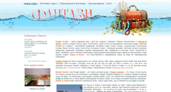 Desktop Screenshot of anapa-fantazy.ru